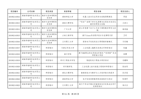 365稳定安全入口