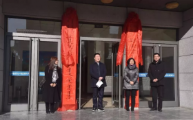 内蒙古自治区呼和浩特生态环境监测站正式挂牌成立