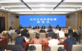 自治区生态环境厅召开全区生态环境监测座谈会
