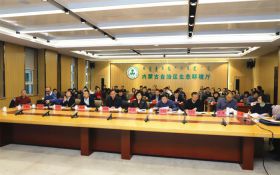 内蒙古自治区科技重大专项 “呼包鄂区域大气环境预测预警与污染防治重大关键技术研究项目启动会暨实施方案论证会”在呼和浩特召开