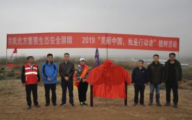 “美丽中国，我是行动者”植树活动在和林格尔县举行