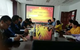 评估中心召开整治“四官”问题 专项行动工作座谈会