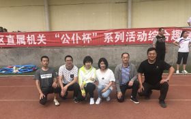 内蒙古自治区排污权交易管理中心参加自治区直属机关“公仆杯”趣味运动会