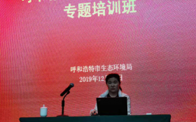 呼市生态环境局举办土壤污染防治培训班