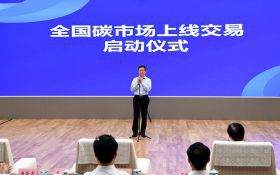 全国碳排放权交易市场上线交易正式启动 韩正出席启动仪式