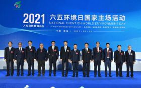 2021年六五环境日国家主场活动在西宁举办