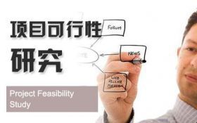 可研、能评、清洁生产