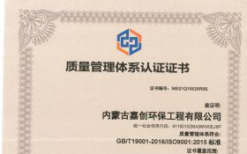 喜讯！热烈祝贺我公司获得“三体认证证书”