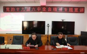 呼和浩特市生态环境局领导走进基层宣讲党的十九届六中全会精神