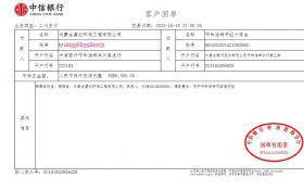 众志成城，一起守“呼”365稳定安全入口全体员工捐款6500元 助力青城抗“疫”