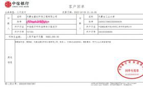 守望相助，共同抗疫  | 365稳定安全入口再次向内蒙古工业大学捐款3000元