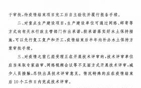 水利部办公厅关于精简优化水土保持方案审批服务推进生产建设项目复工复产的通知